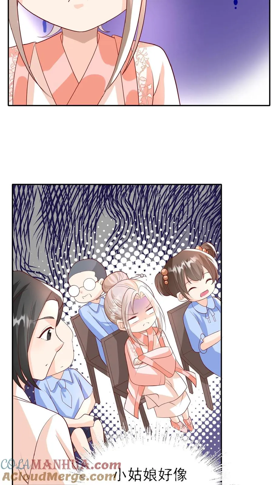 第52话 幼儿园版狂拽柔 第5页