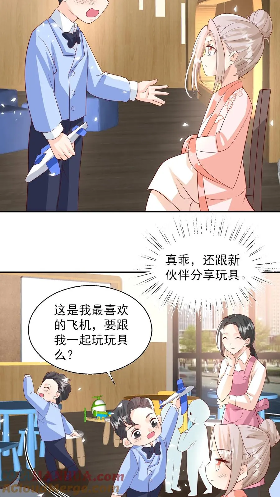 第52话 幼儿园版狂拽柔 第7页