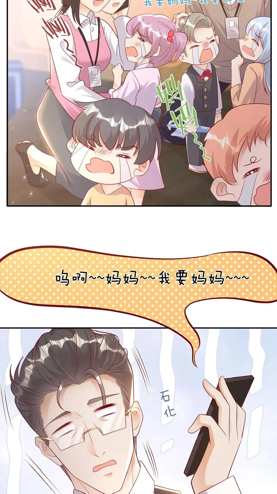 第53话 抱到啦 第4页