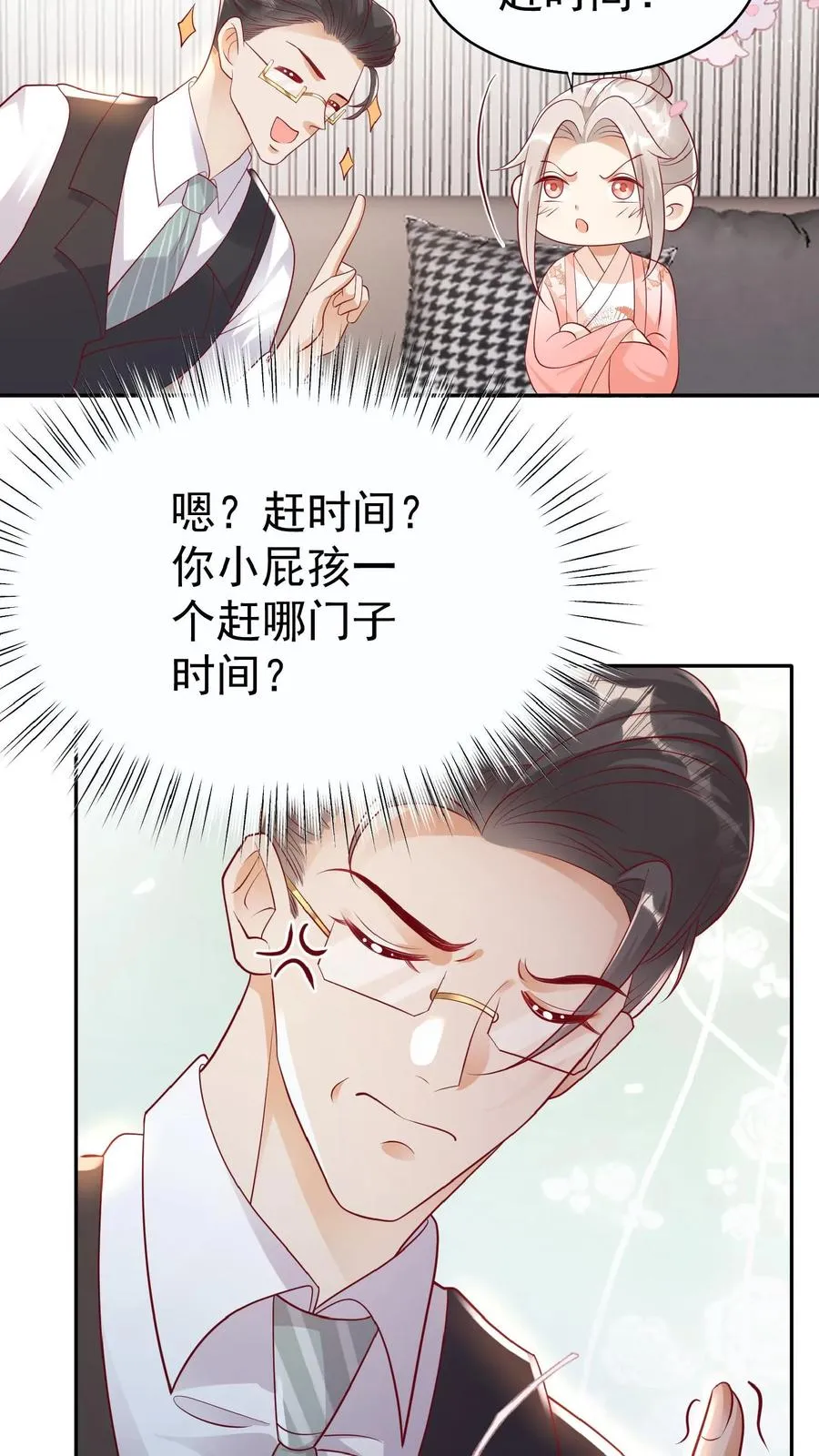 第53话 抱到啦 第10页