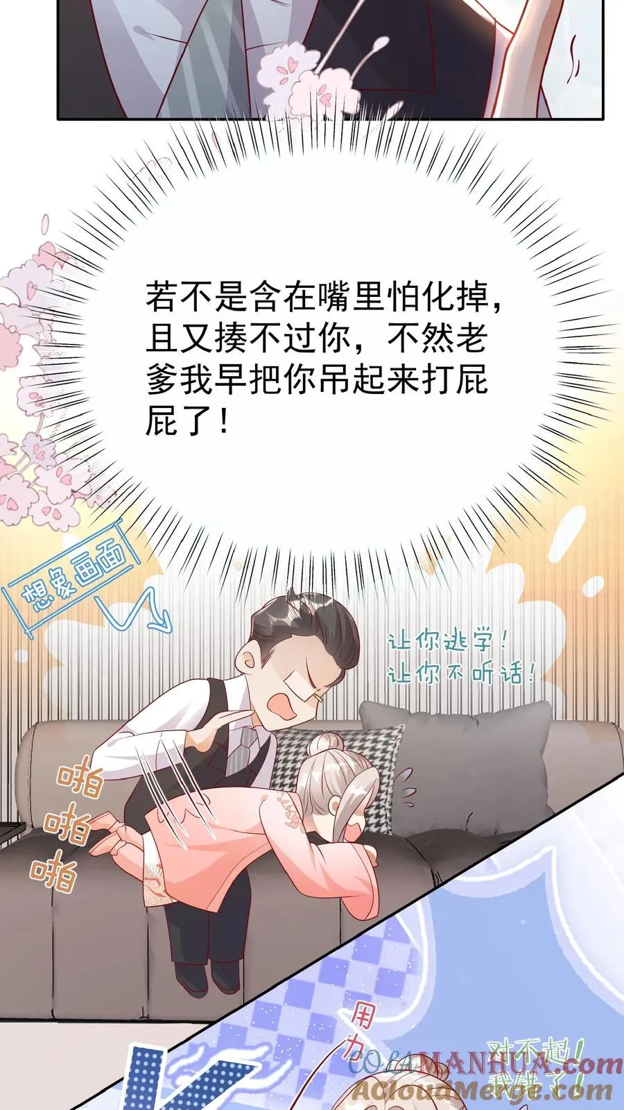 第53话 抱到啦 第11页