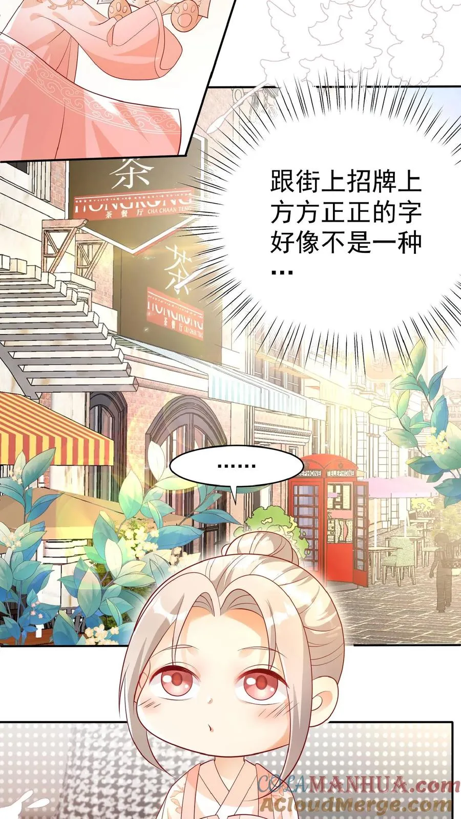 第53话 抱到啦 第15页
