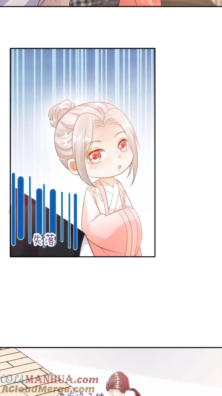 第53话 抱到啦 第19页