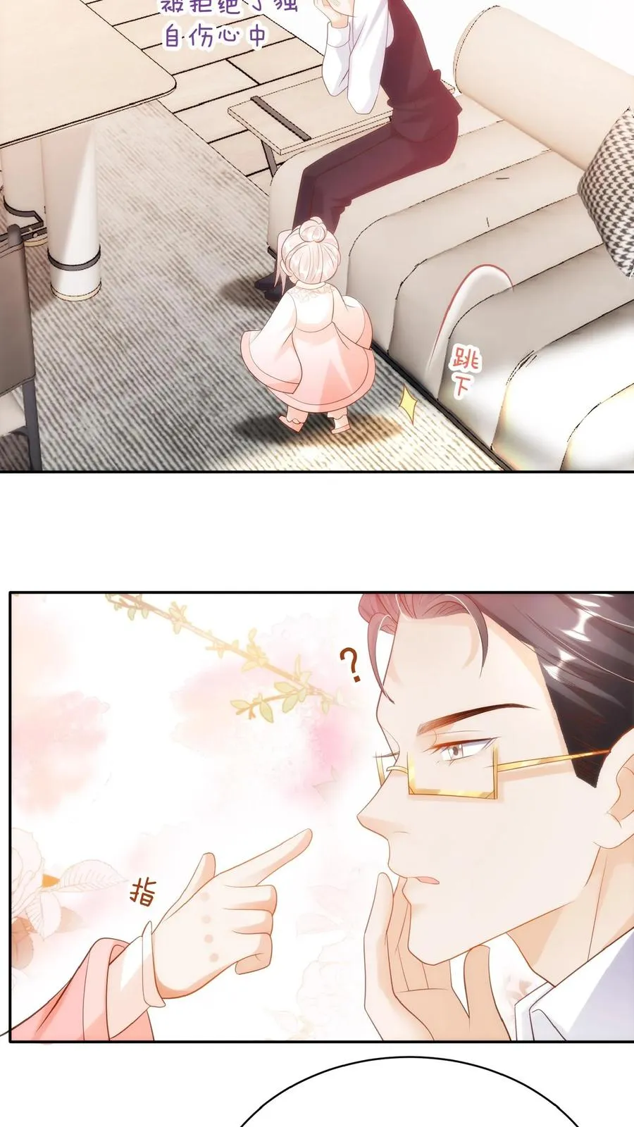 第53话 抱到啦 第20页