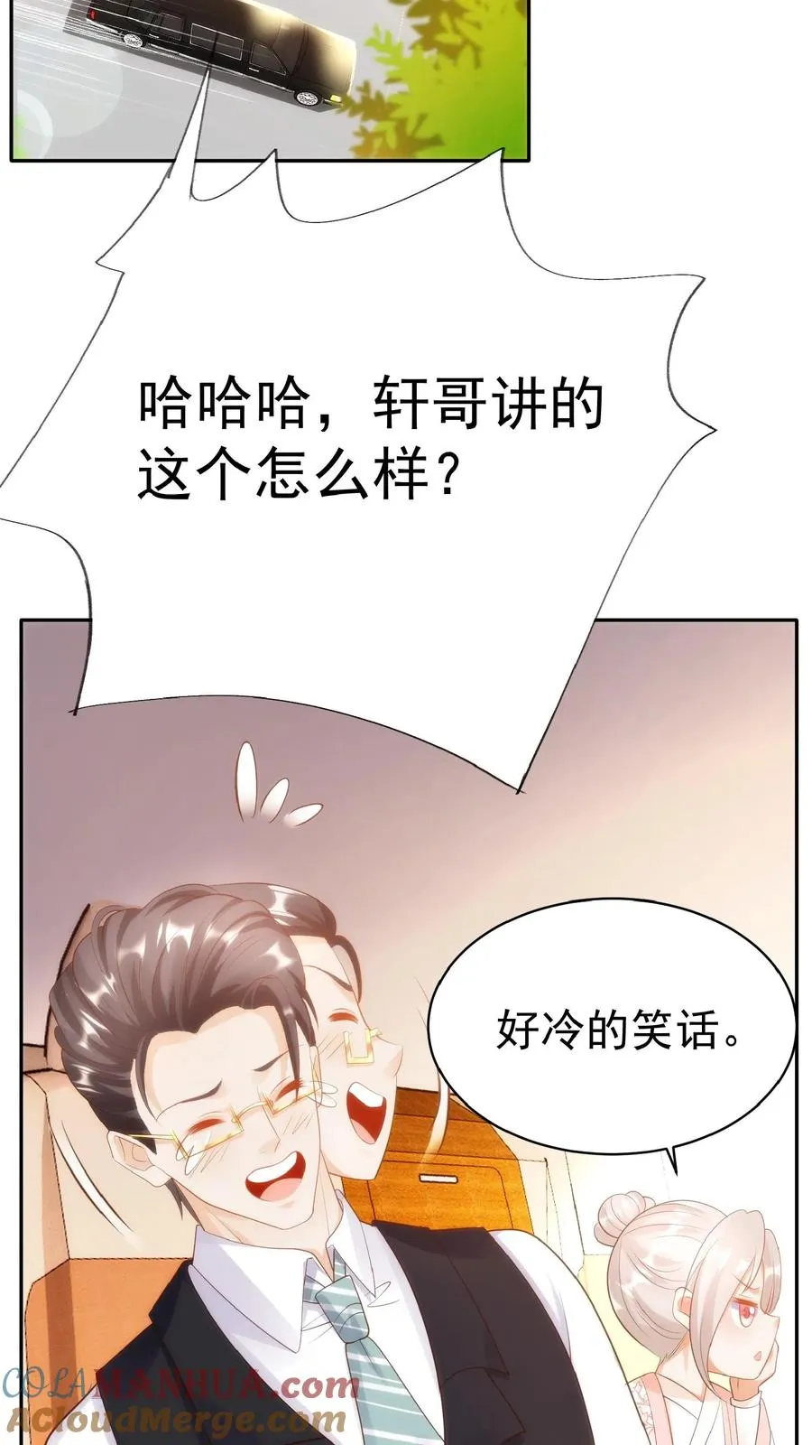 第53话 抱到啦 第25页