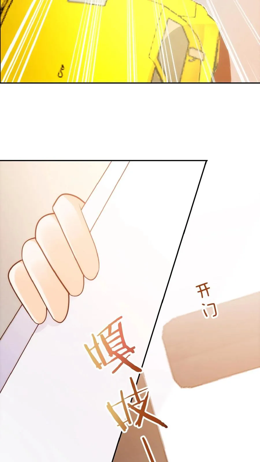 第53话 抱到啦 第30页