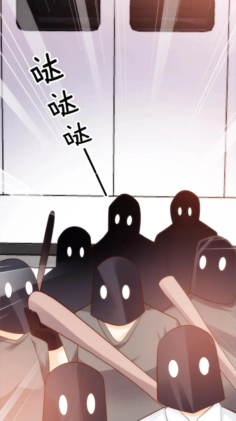 第53话 抱到啦 第32页