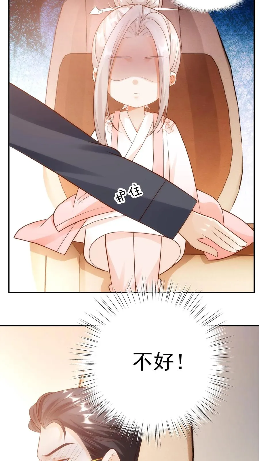 第53话 抱到啦 第34页
