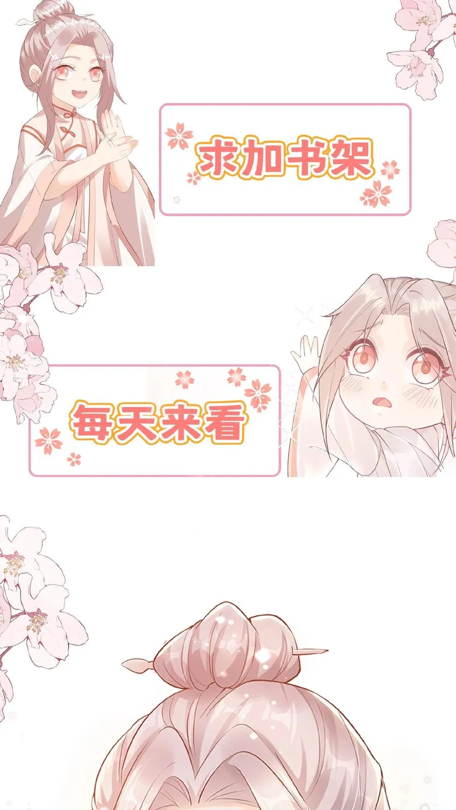 第53话 抱到啦 第36页