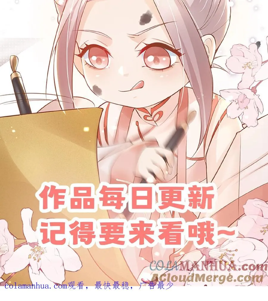 第53话 抱到啦 第37页