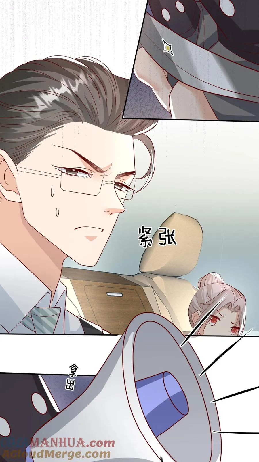 第54话 唯一保命符 第9页