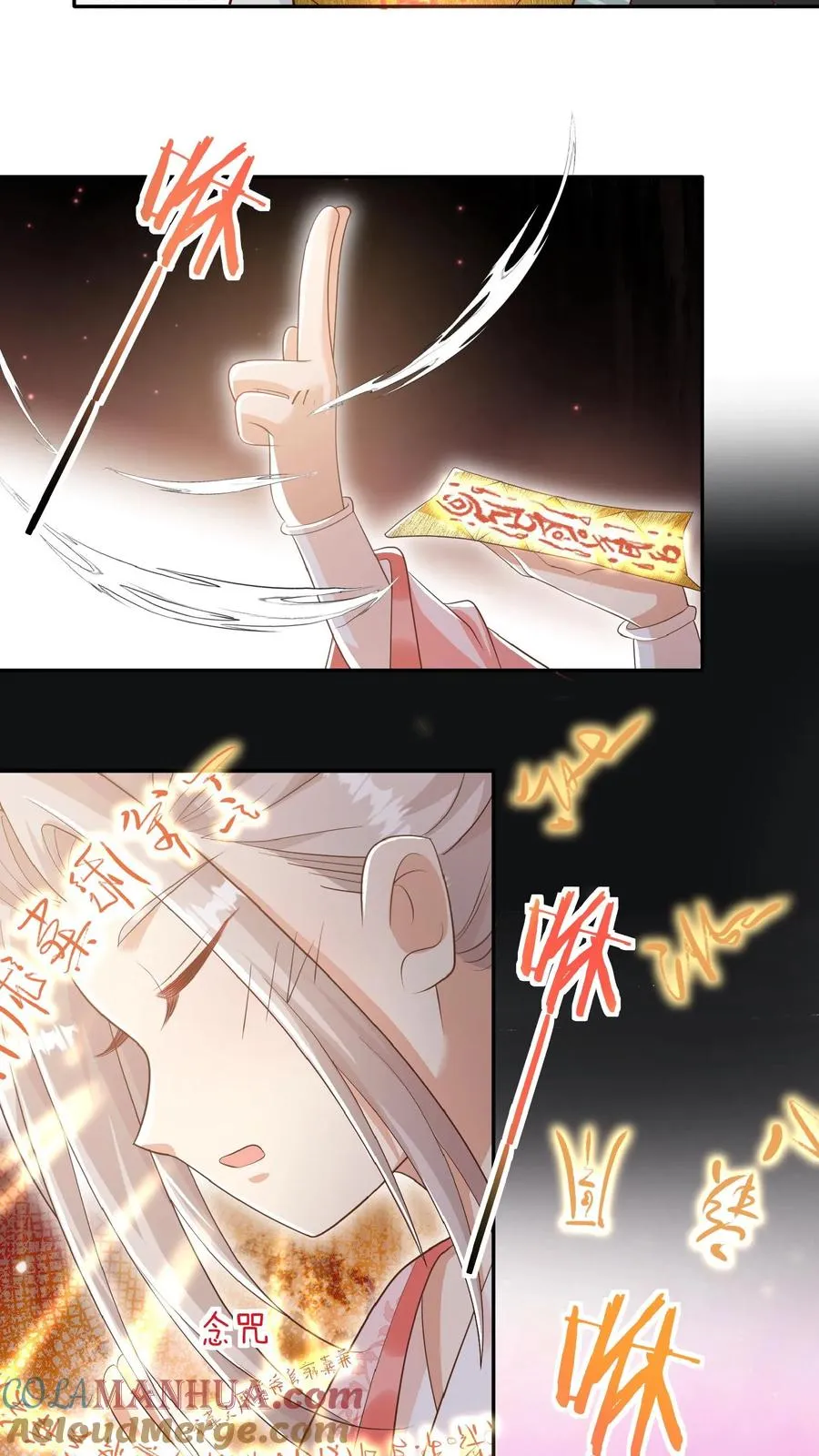 第54话 唯一保命符 第19页