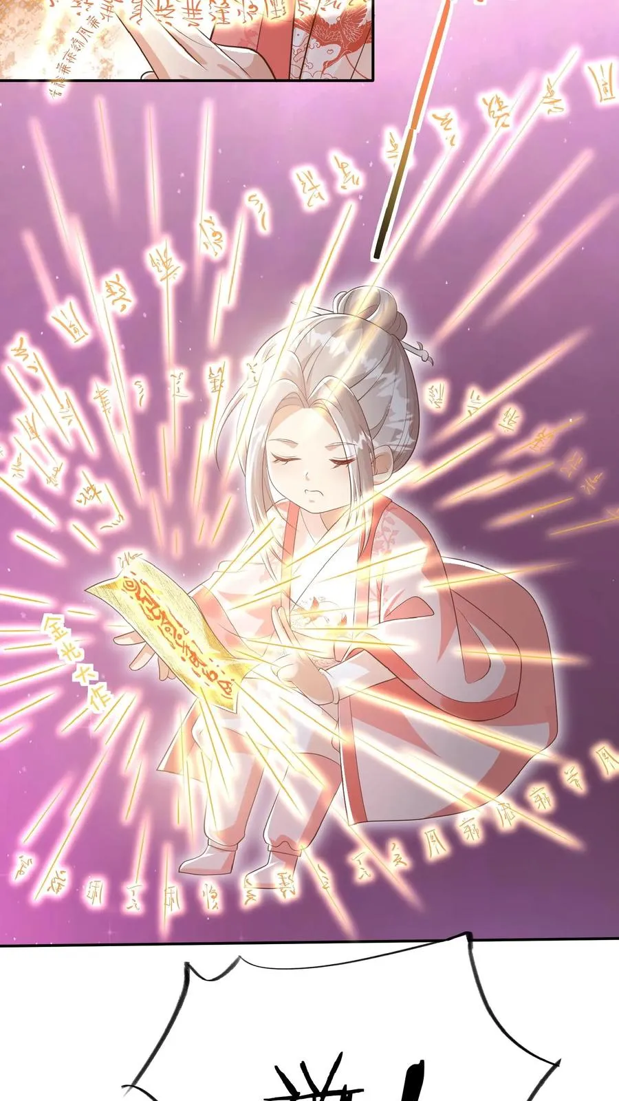 第54话 唯一保命符 第20页