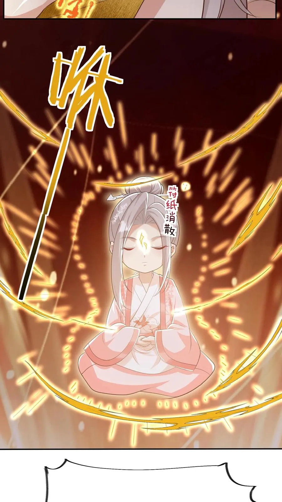 第54话 唯一保命符 第22页