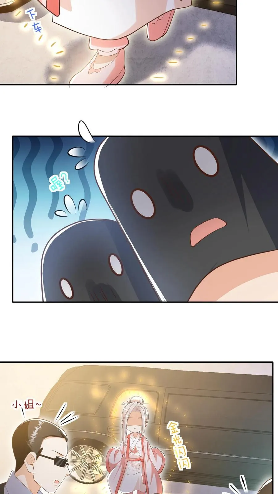 第54话 唯一保命符 第24页