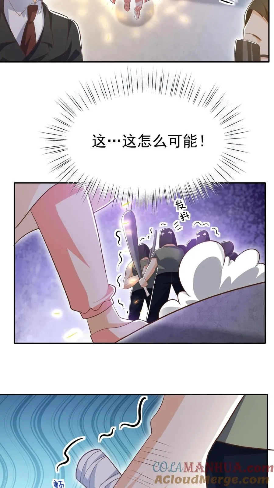 第54话 唯一保命符 第25页