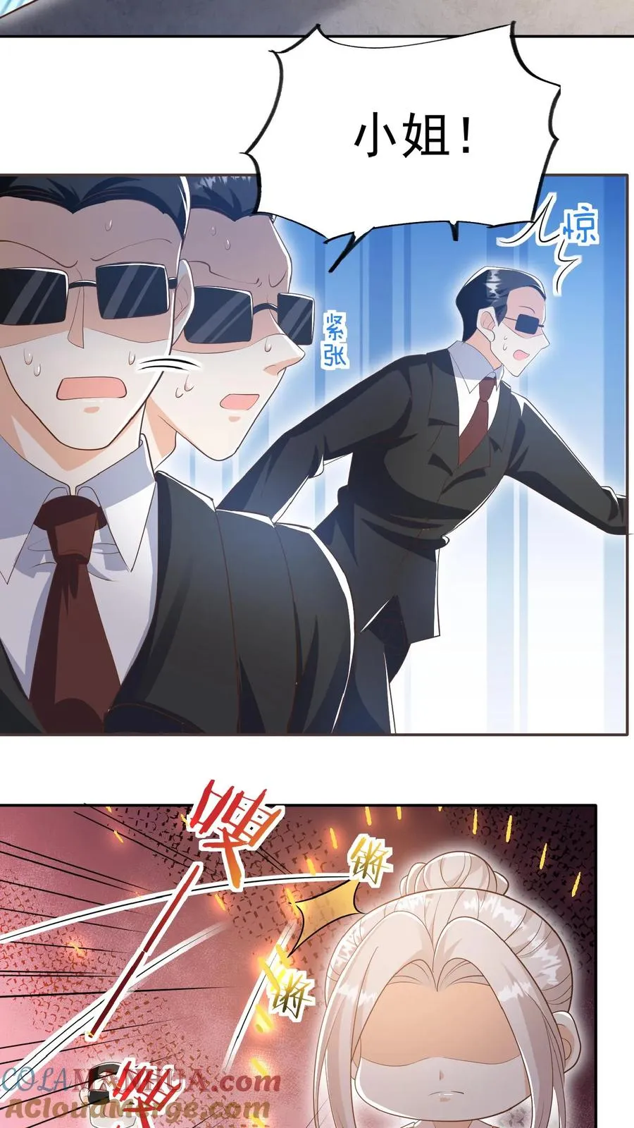 第54话 唯一保命符 第29页