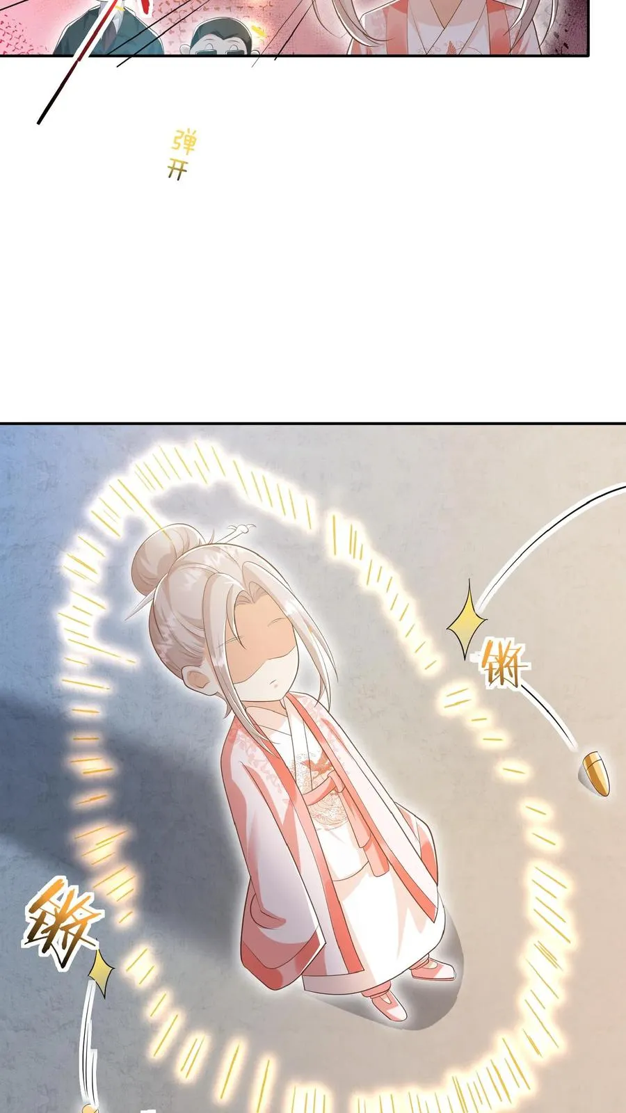 第54话 唯一保命符 第30页