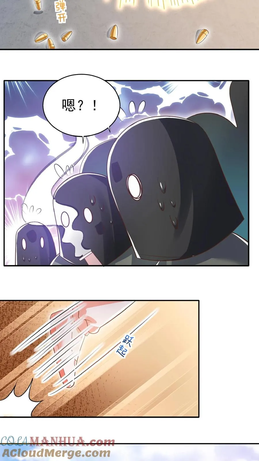 第54话 唯一保命符 第31页