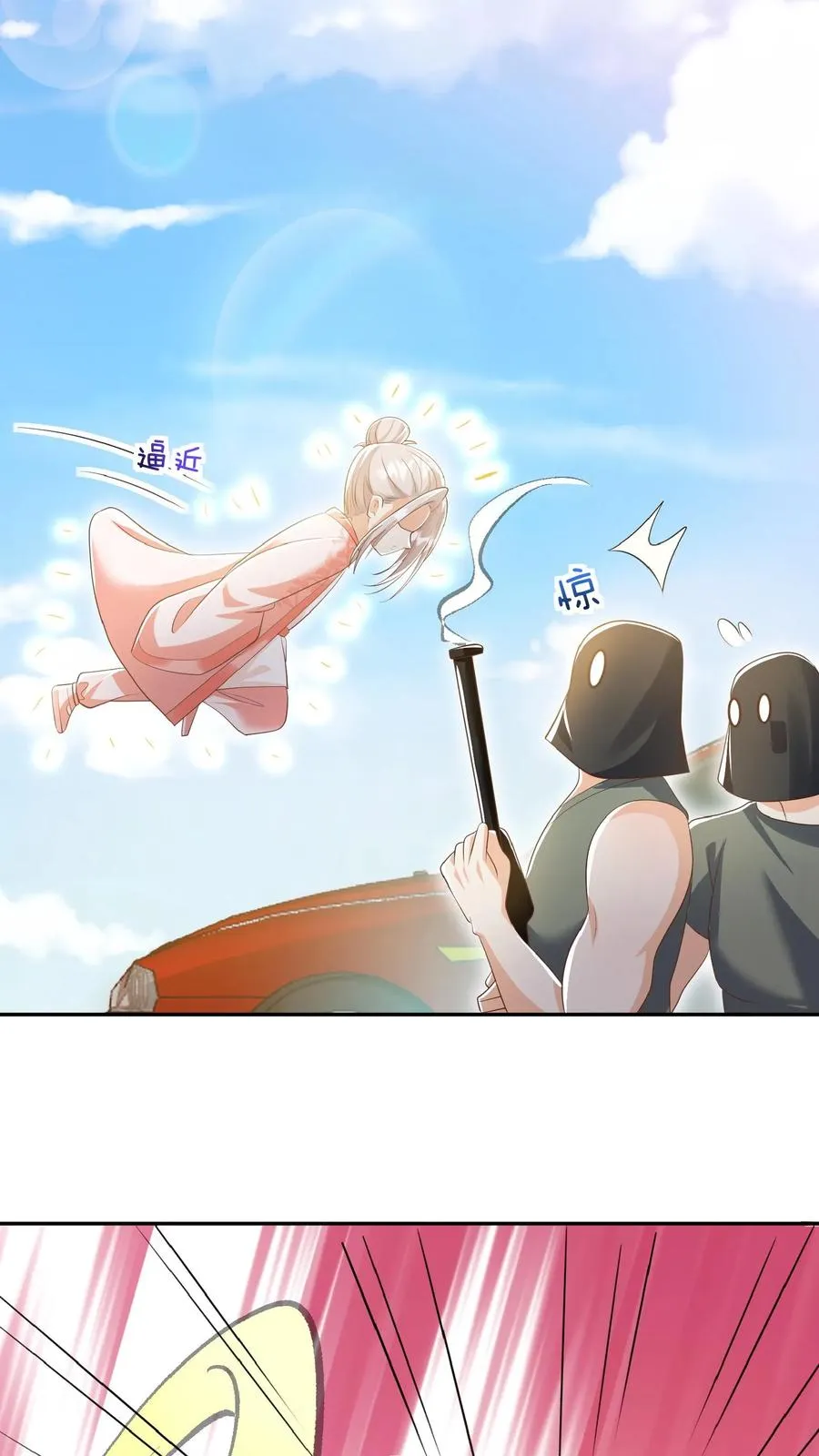 第54话 唯一保命符 第32页
