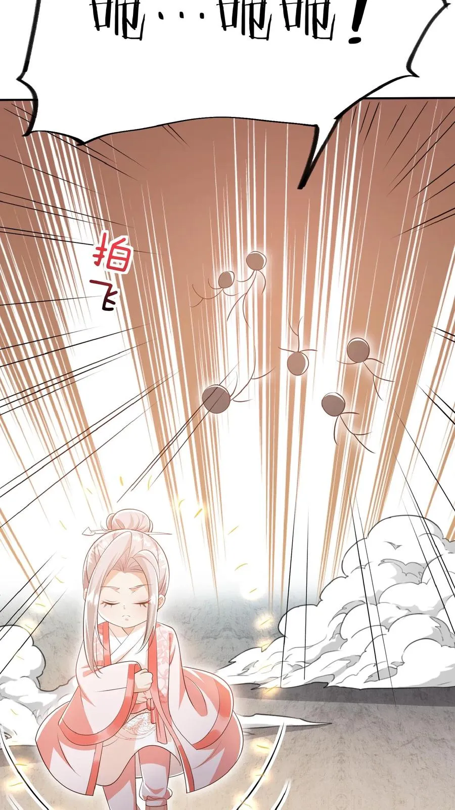 第54话 唯一保命符 第34页