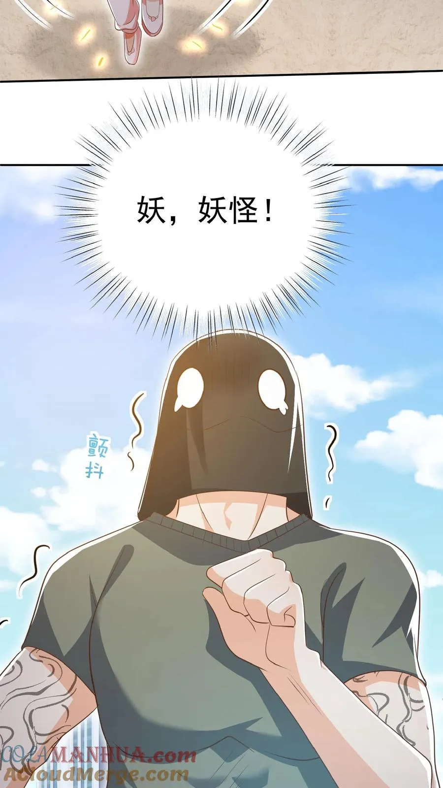 第54话 唯一保命符 第35页
