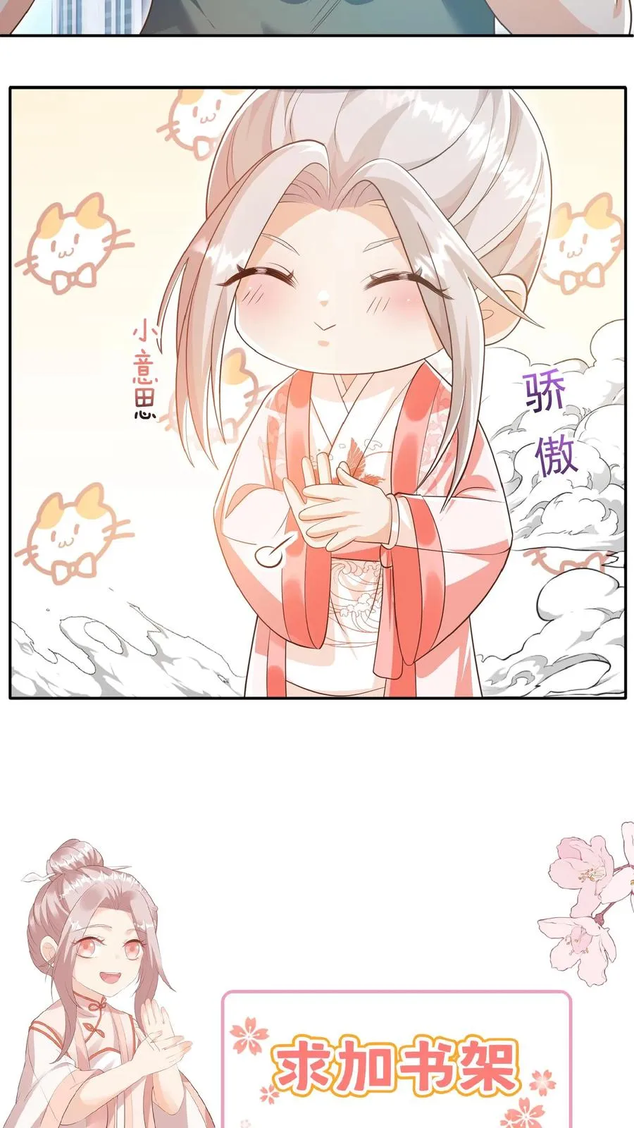 第54话 唯一保命符 第36页