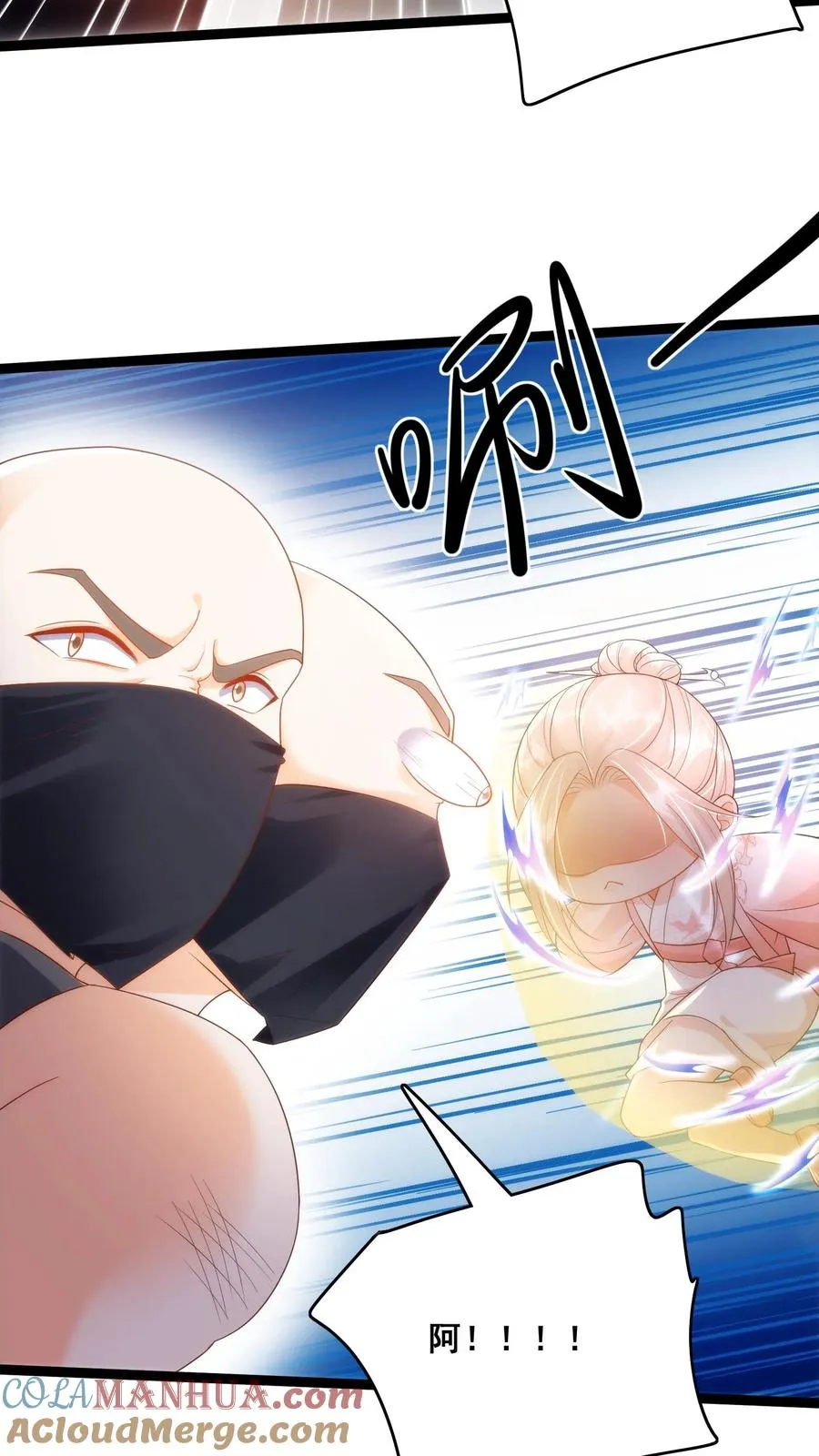 第55话 保镖：干！帅爆 第3页