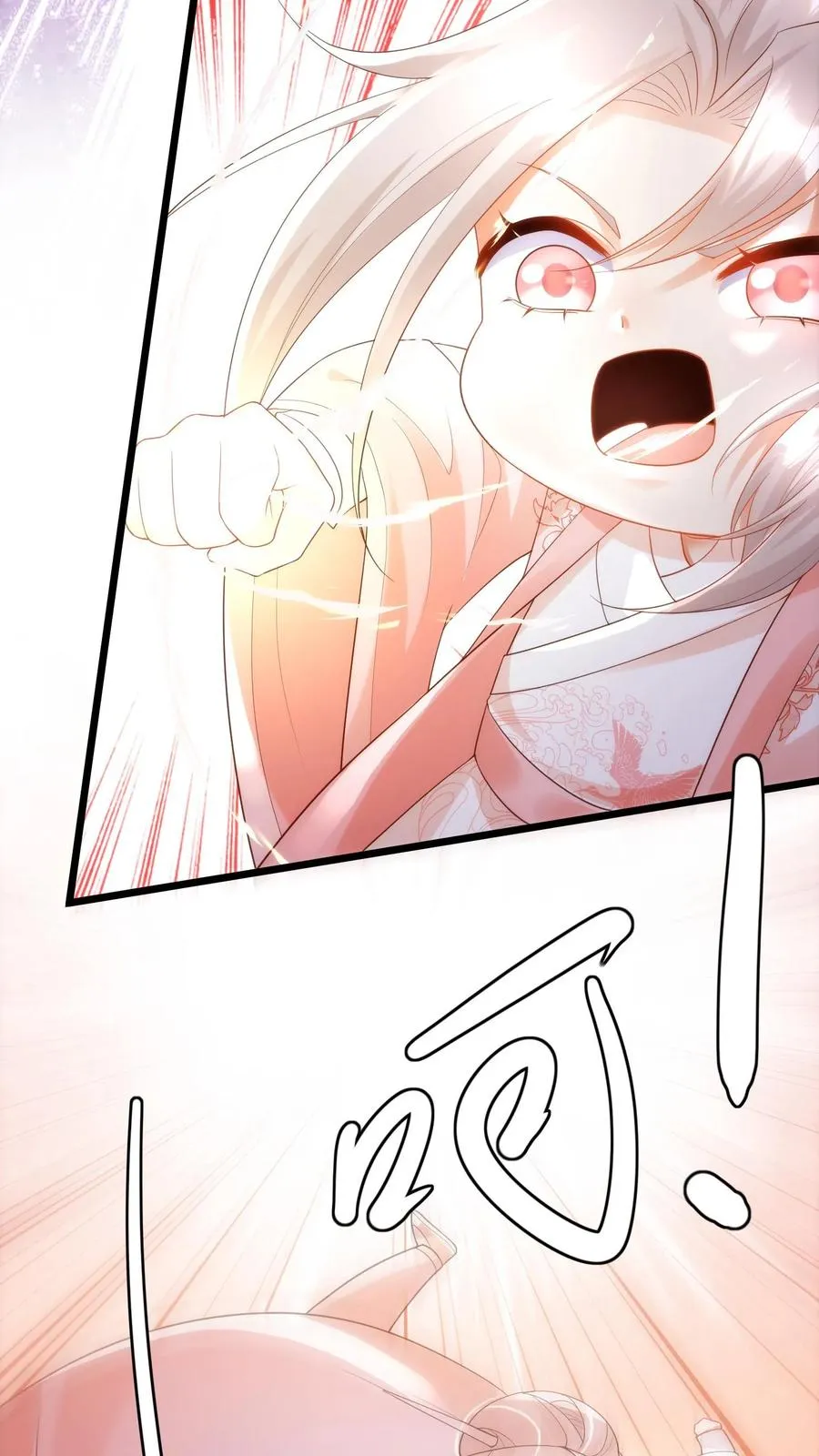 第55话 保镖：干！帅爆 第6页