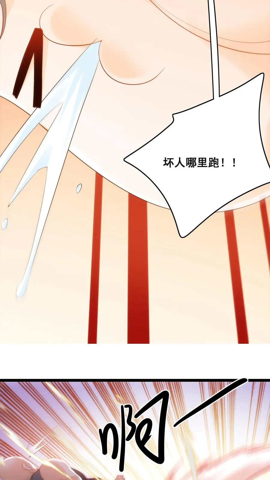 第55话 保镖：干！帅爆 第8页