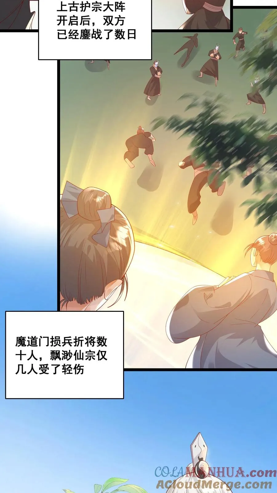 第55话 保镖：干！帅爆 第17页