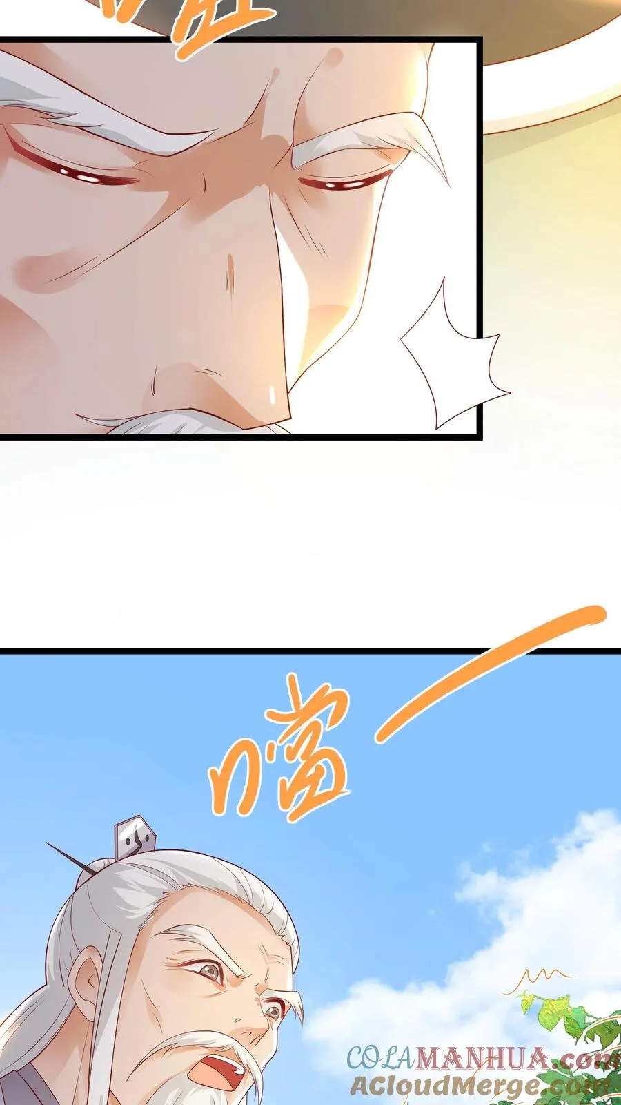 第55话 保镖：干！帅爆 第19页
