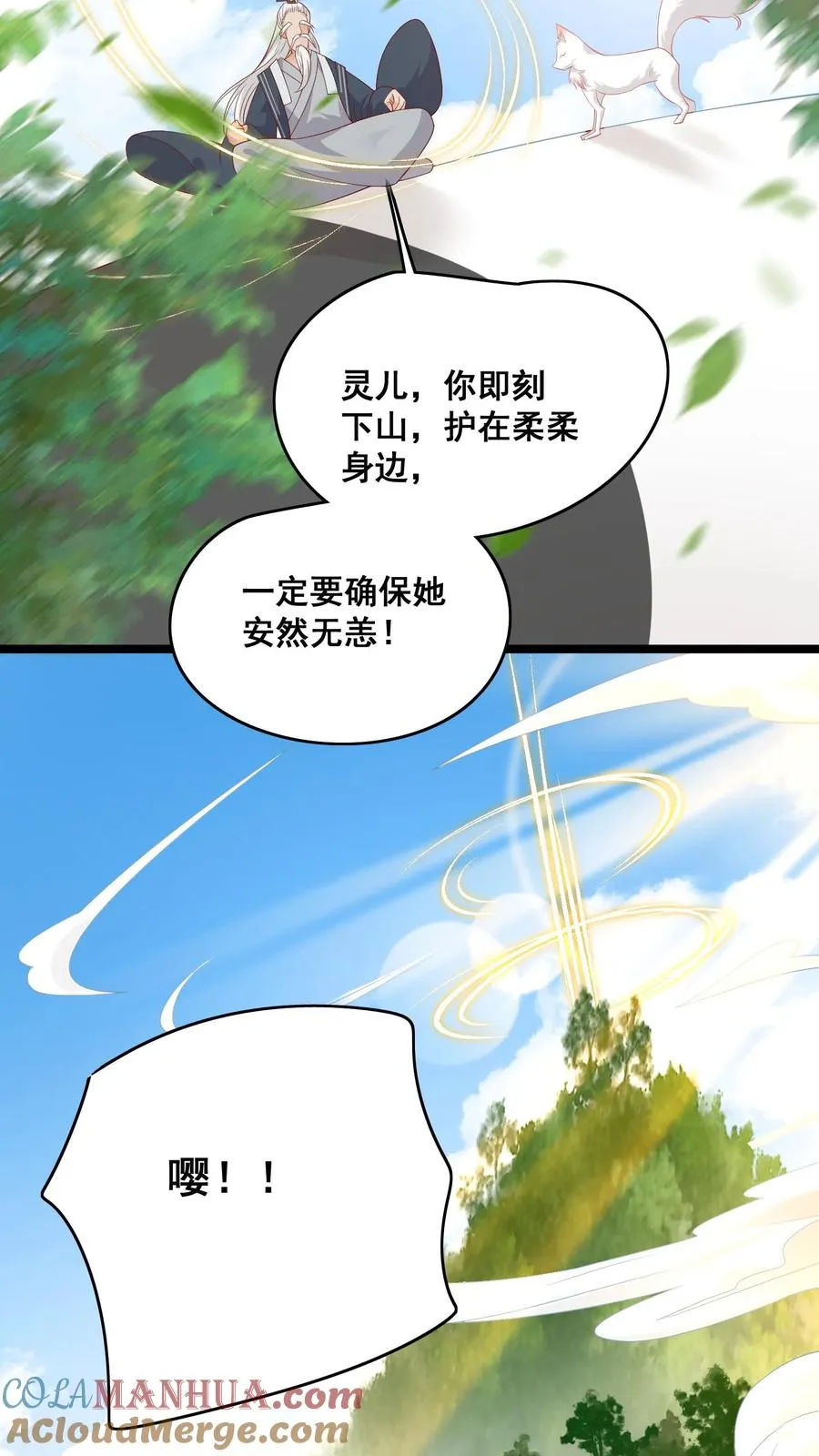 第55话 保镖：干！帅爆 第23页