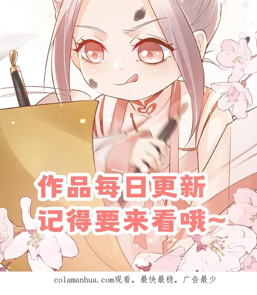 第55话 保镖：干！帅爆 第26页