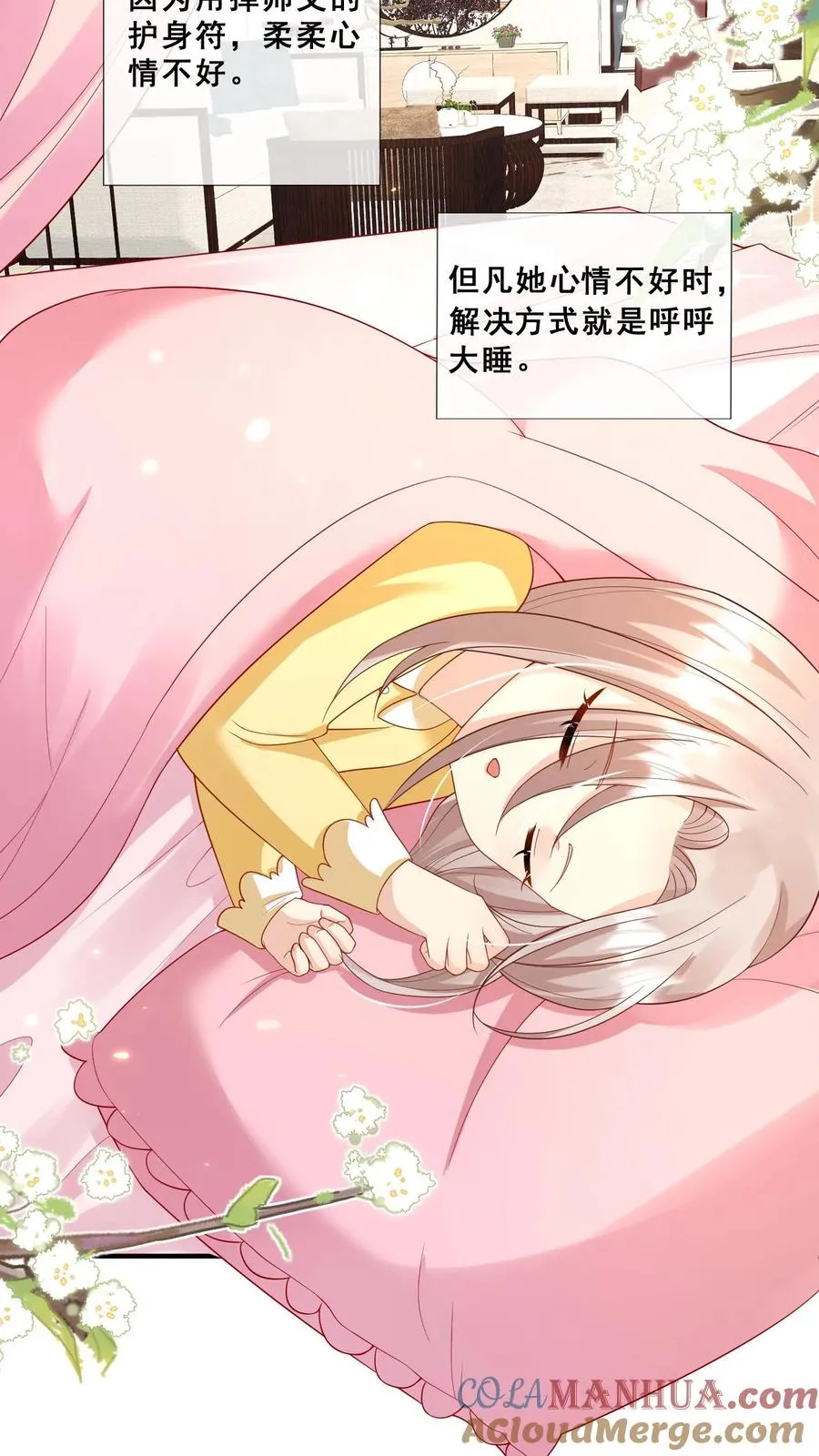 第56话 小白狐灵儿 第3页