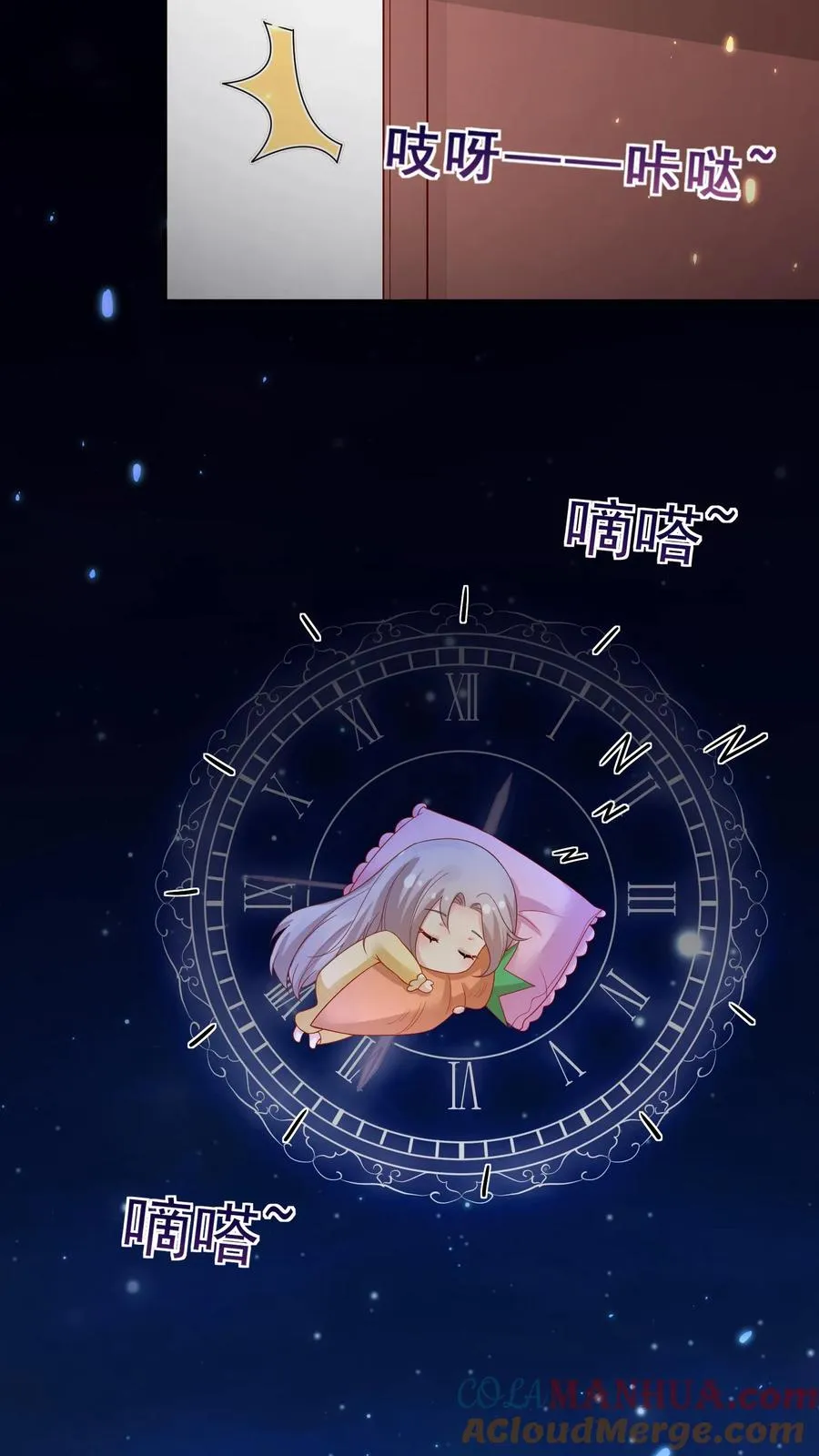 第56话 小白狐灵儿 第5页
