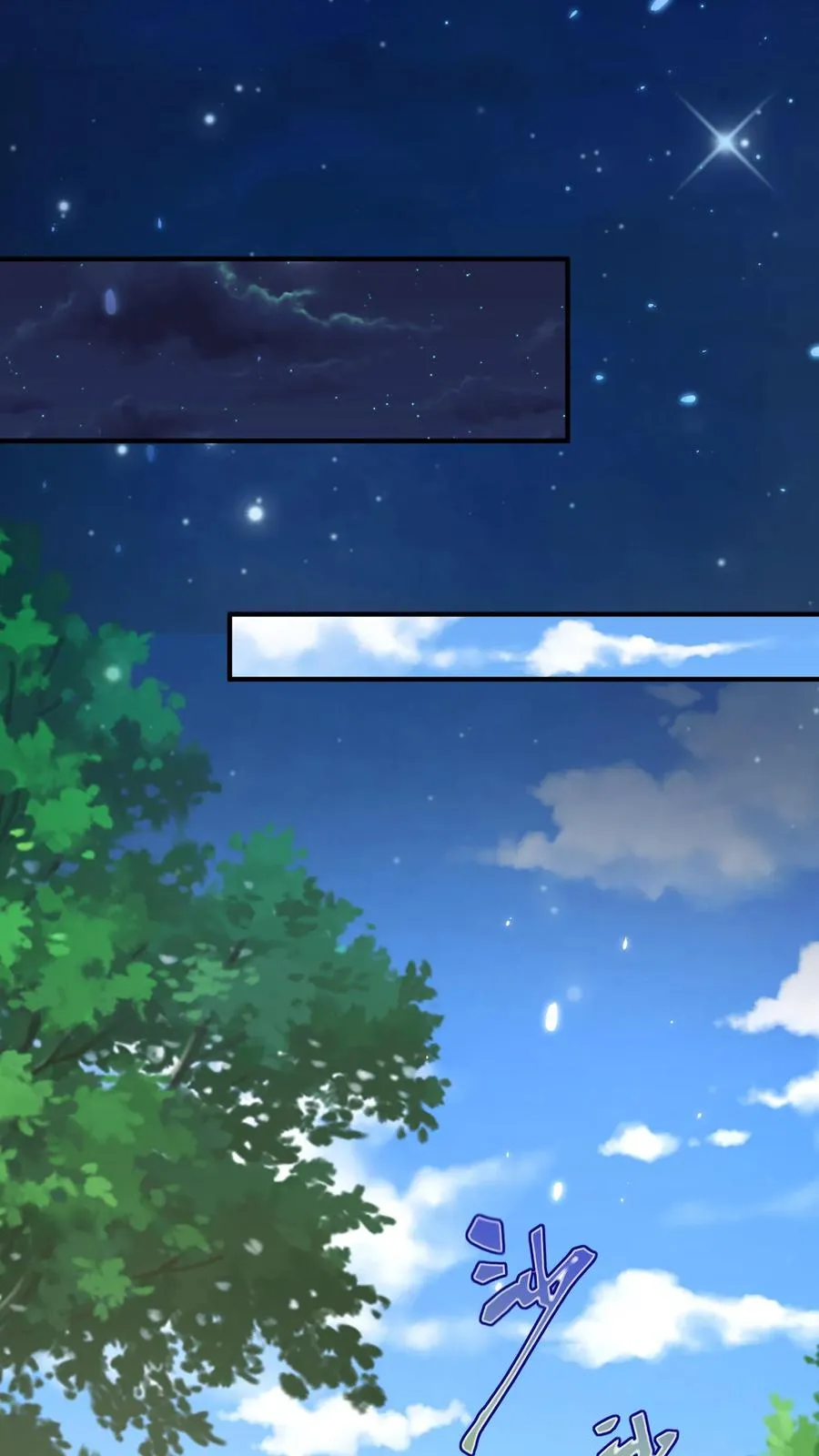 第56话 小白狐灵儿 第6页