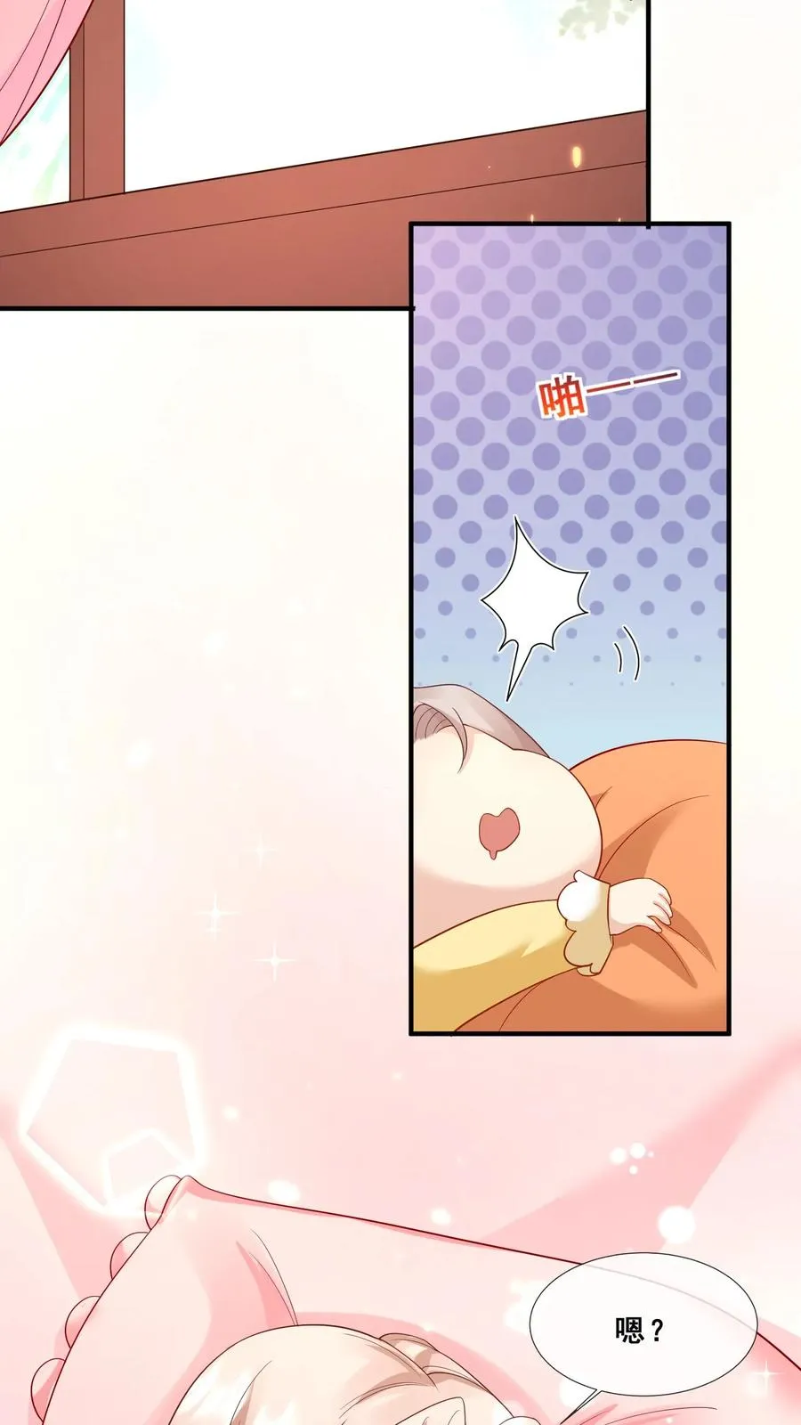 第56话 小白狐灵儿 第8页