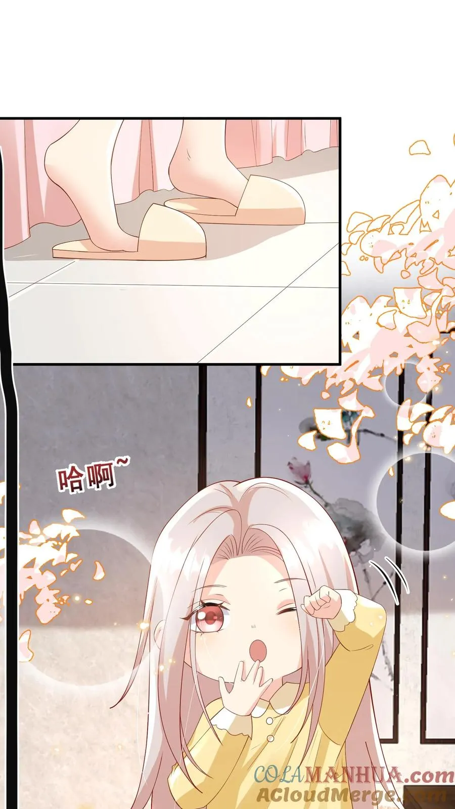 第56话 小白狐灵儿 第11页