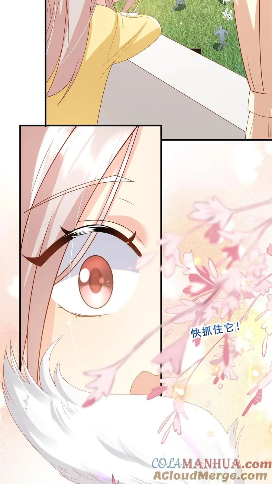 第56话 小白狐灵儿 第13页