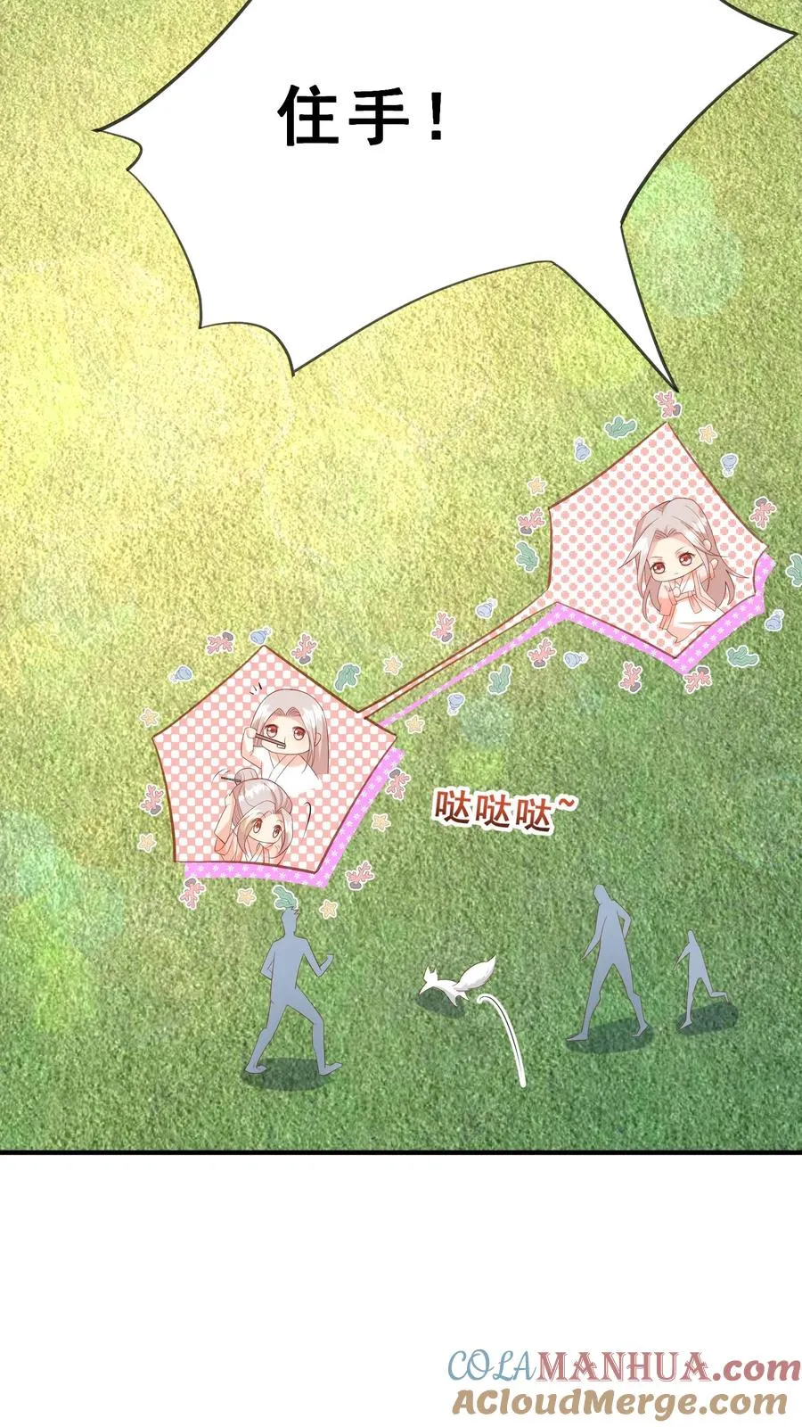 第56话 小白狐灵儿 第15页