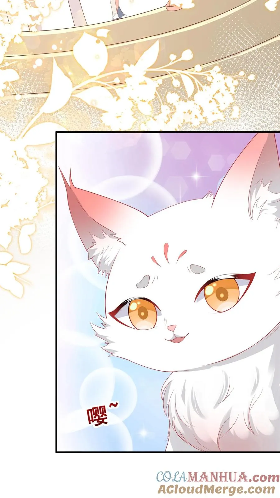 第56话 小白狐灵儿 第17页