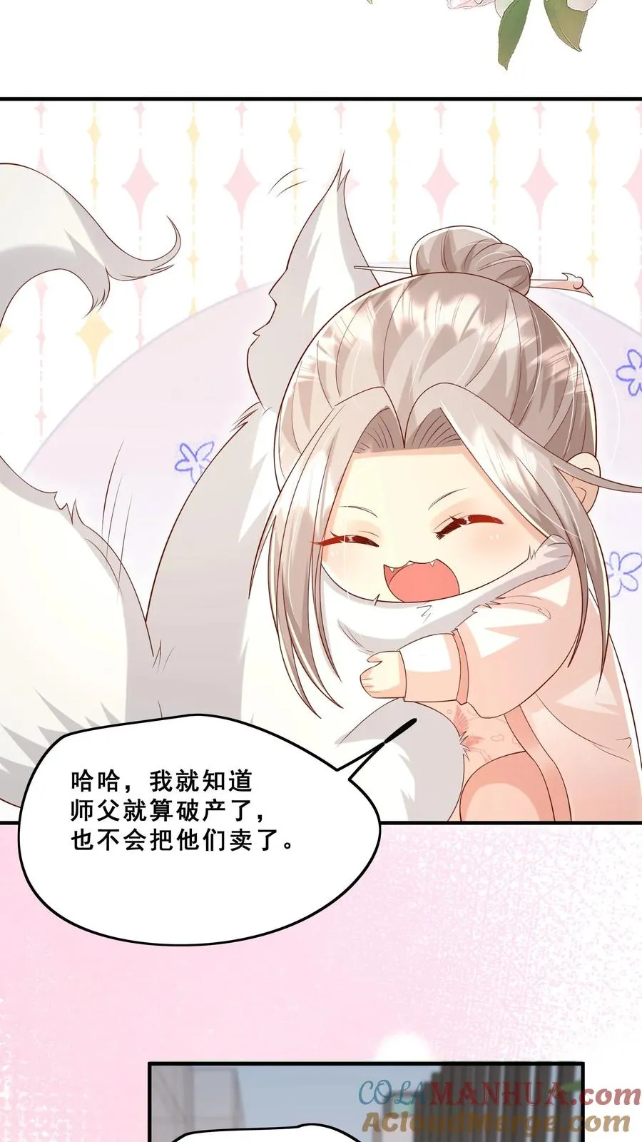 第56话 小白狐灵儿 第21页
