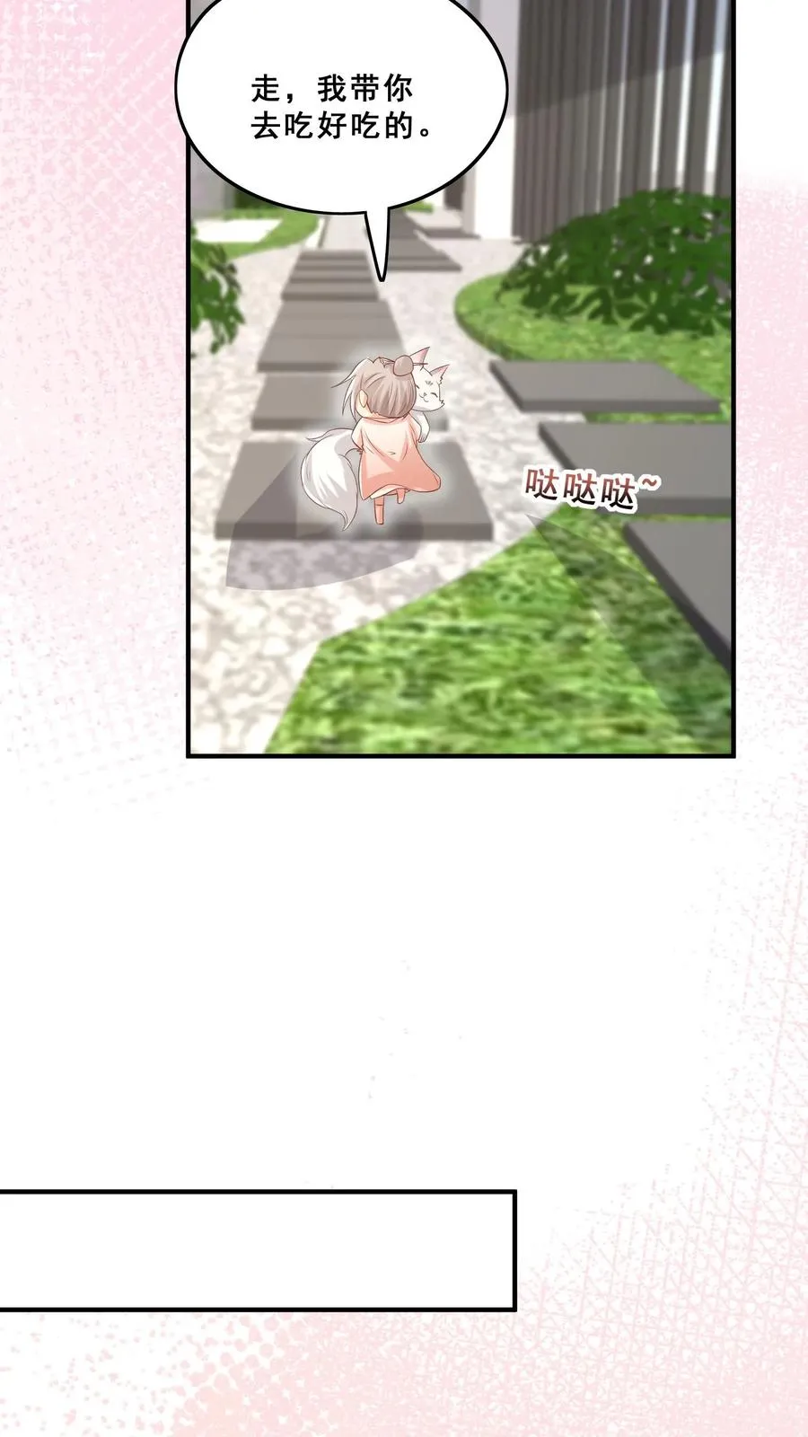 第56话 小白狐灵儿 第22页