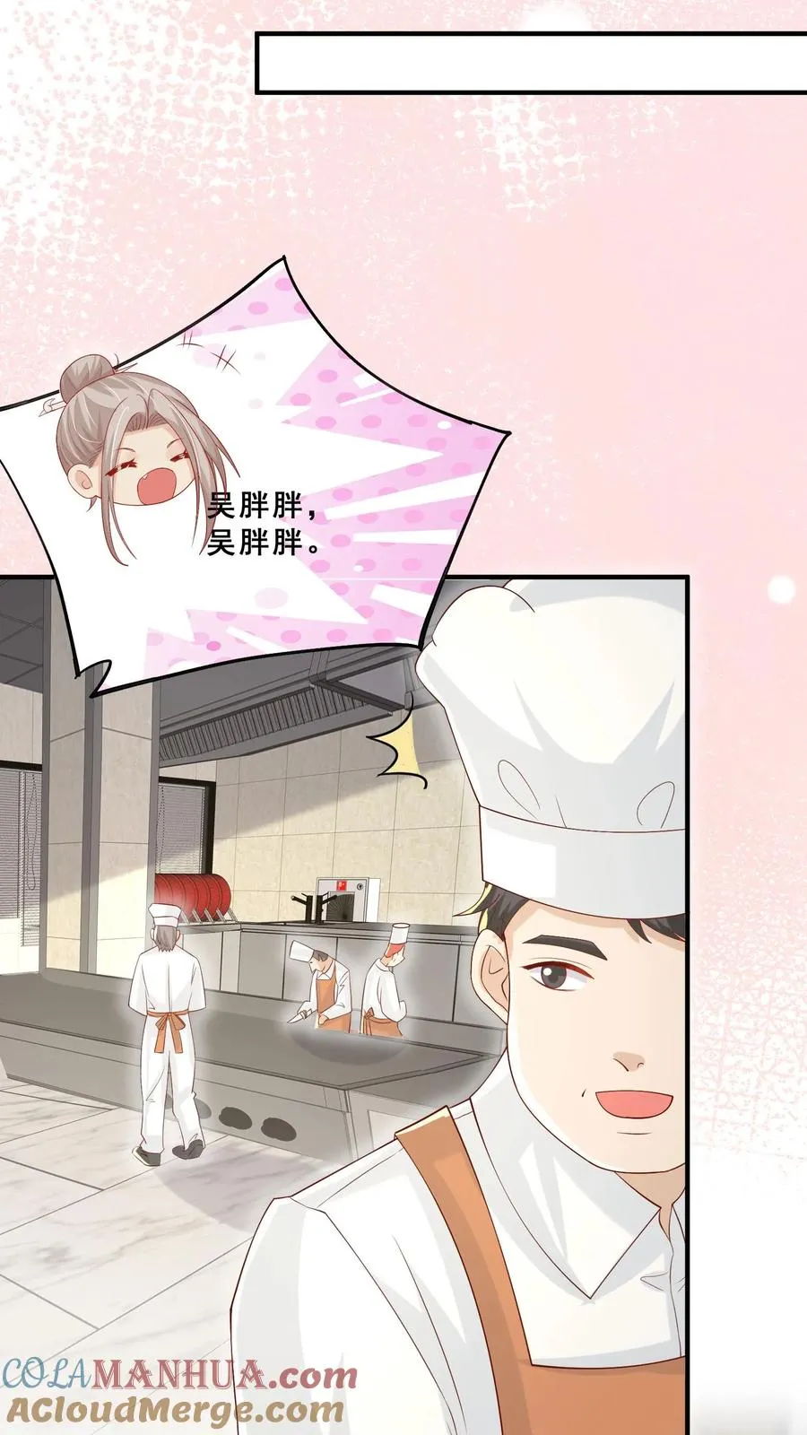 第56话 小白狐灵儿 第23页