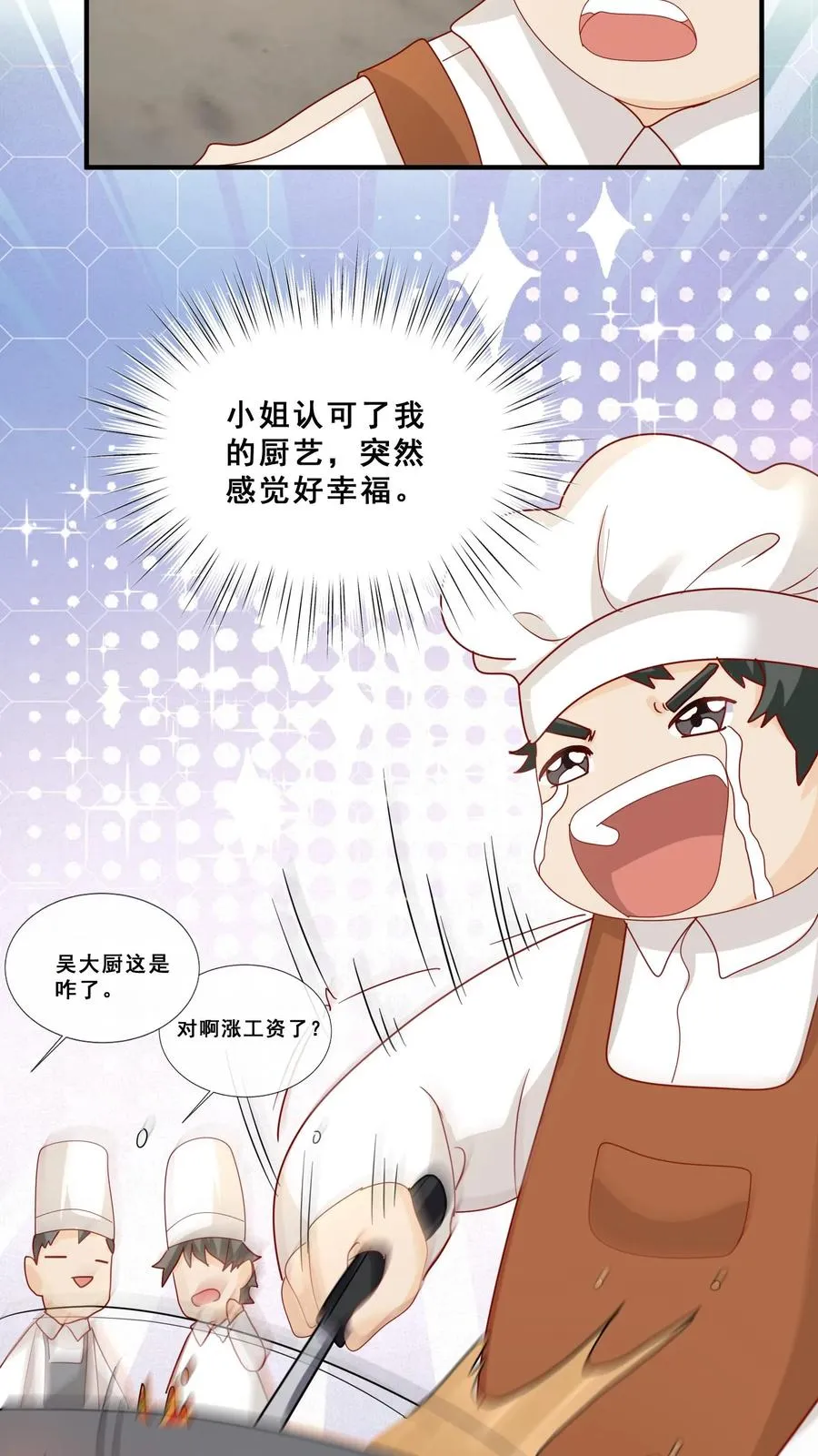 第56话 小白狐灵儿 第28页