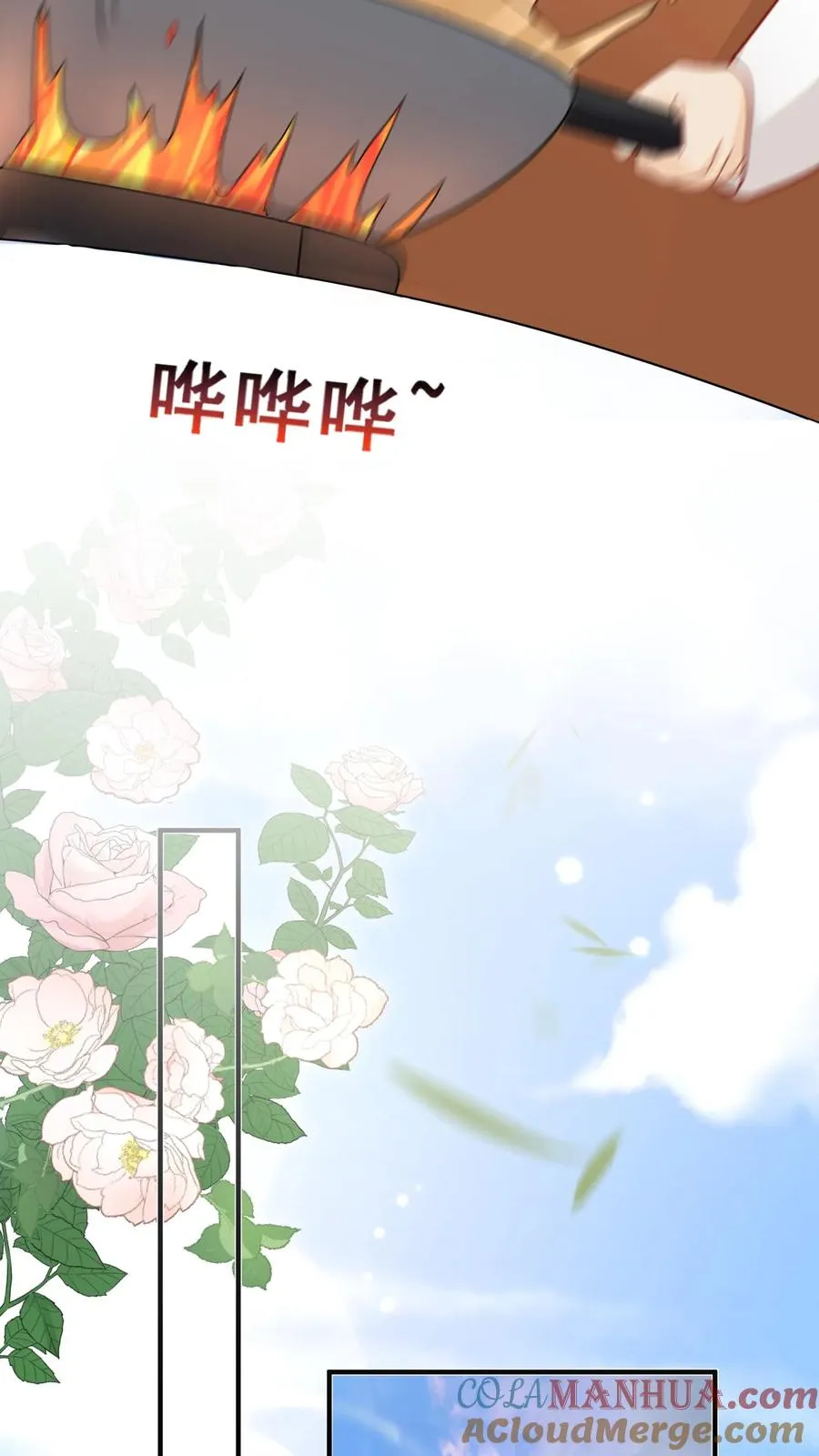第56话 小白狐灵儿 第29页