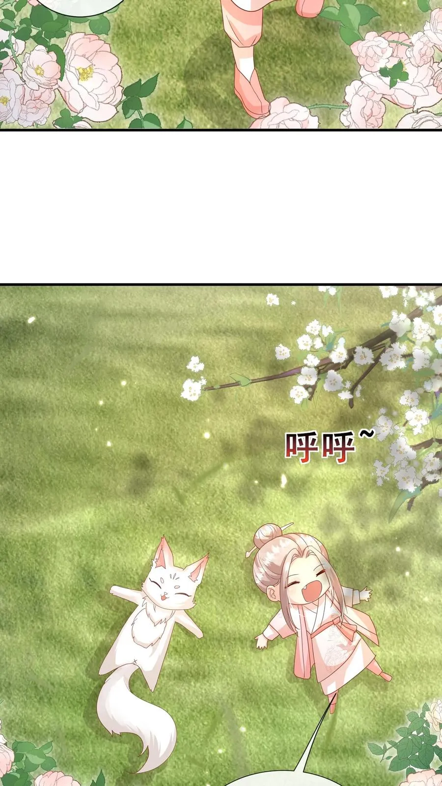 第56话 小白狐灵儿 第32页