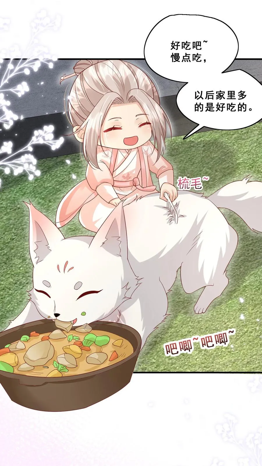 第56话 小白狐灵儿 第34页