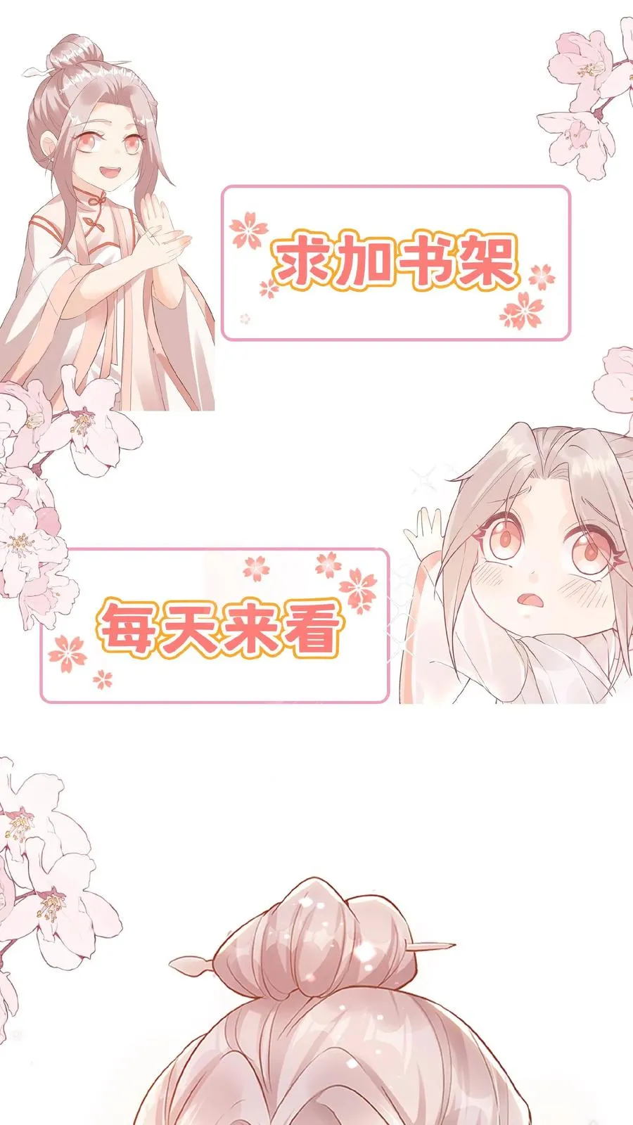第56话 小白狐灵儿 第38页